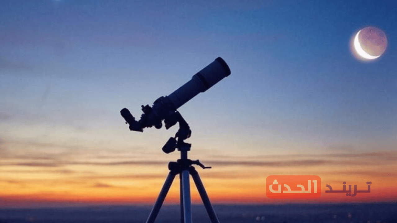 البحوث الفلكية.. الجمعة هو المتمم لمحرم والسبت أول أيام صفر 1447