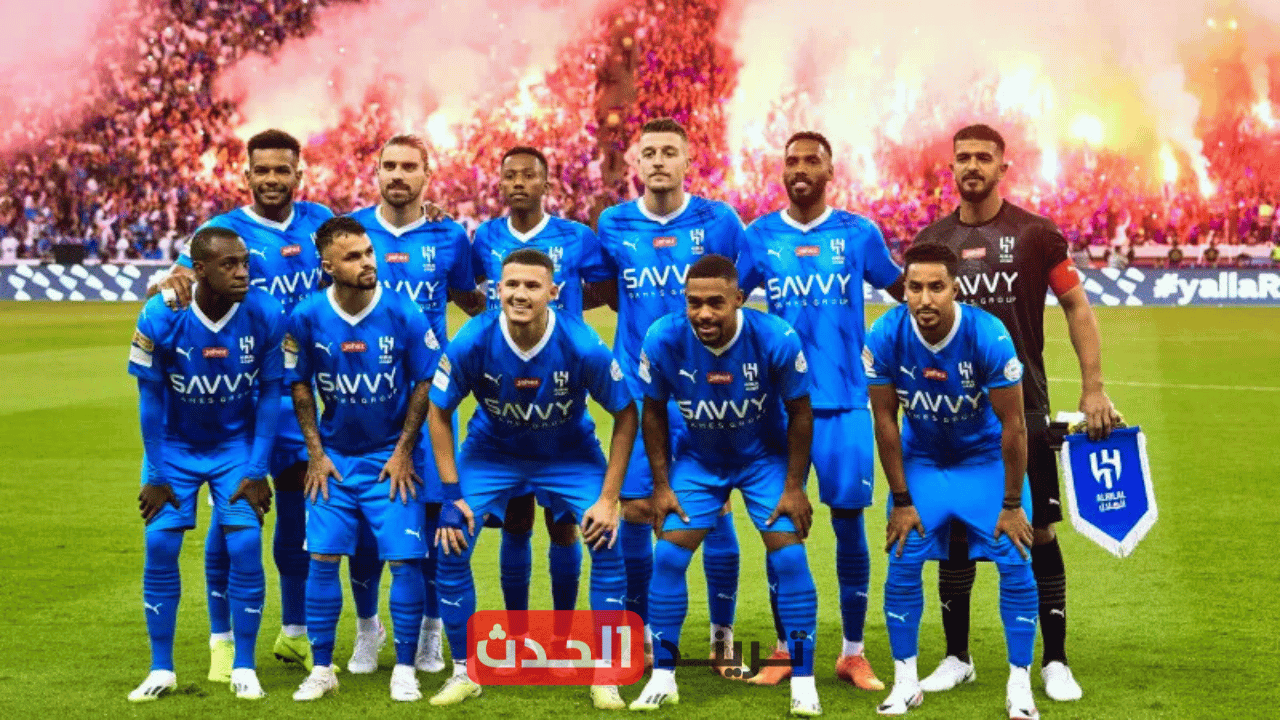 الهلال يبدأ استعداداته للموسم الجديد بمعسكر في ألمانيا