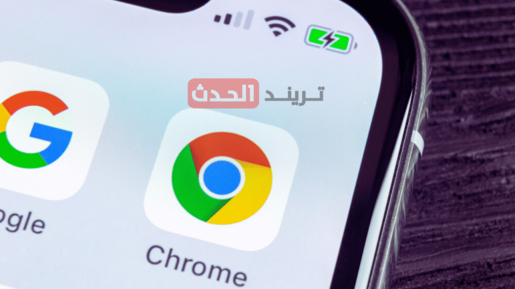 تحديث هام.. إطلاق ميزة جديدة لمستخدمي متصفح جوجل كروم على أجهزة آيفون