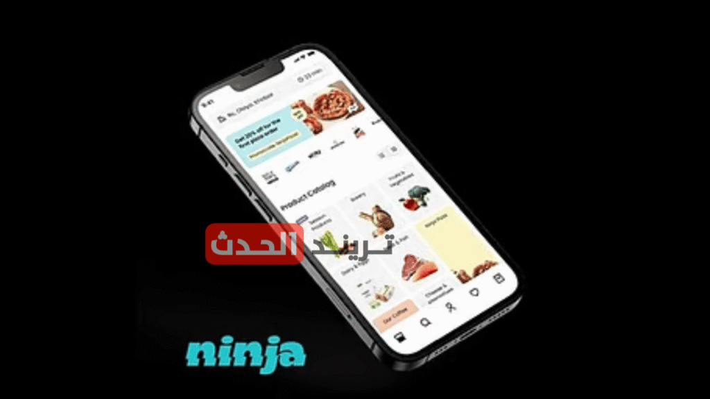 حملة الصيفية وعروض.. تطوير تطبيق "نينجا" لمواكبة تغيرات الاستهلاك
