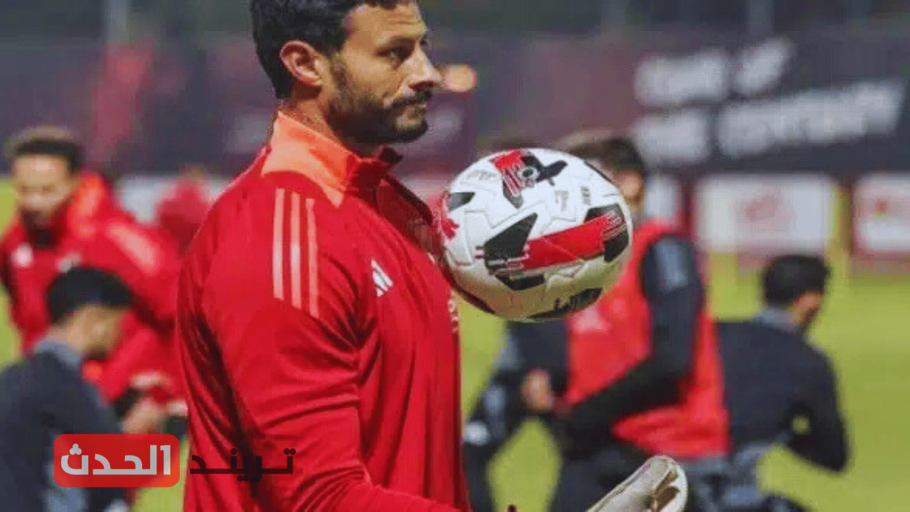 تعليق محمد الشناوي حول انضمام زيزو للأهلي وتصريحات نجم الفريق الجديد