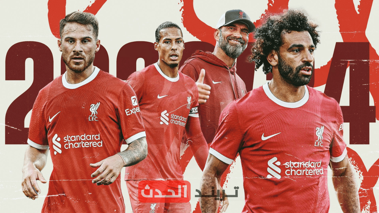 تغيير مواعيد مباريات ليفربول بالدوري الإنجليزي.. موعد جديد لديربي ميرسيسايد