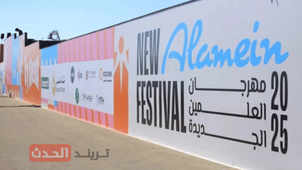 حضور جماهيري واسع في مهرجان العلمين.. وتطلعات لحفل تامر حسني المنتظر