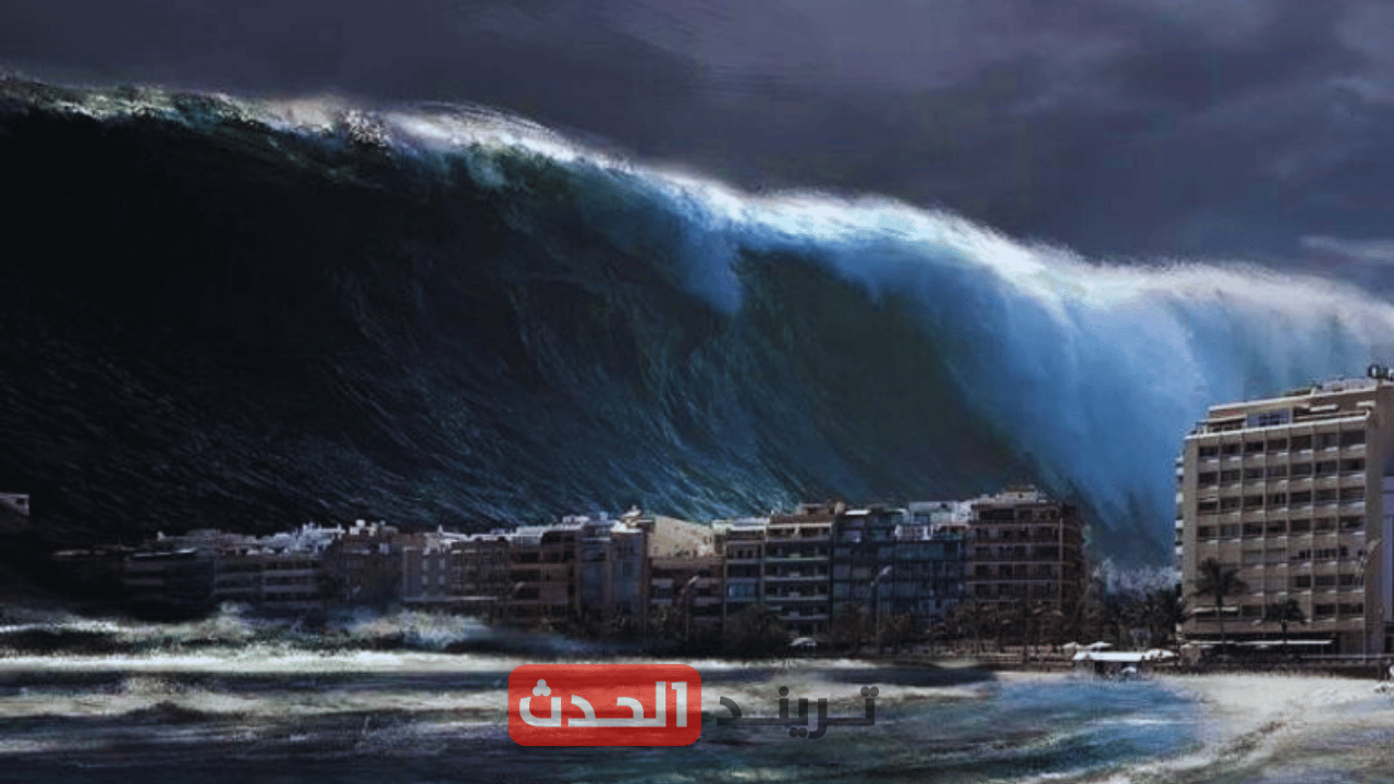 خطر إعصار تسونامي