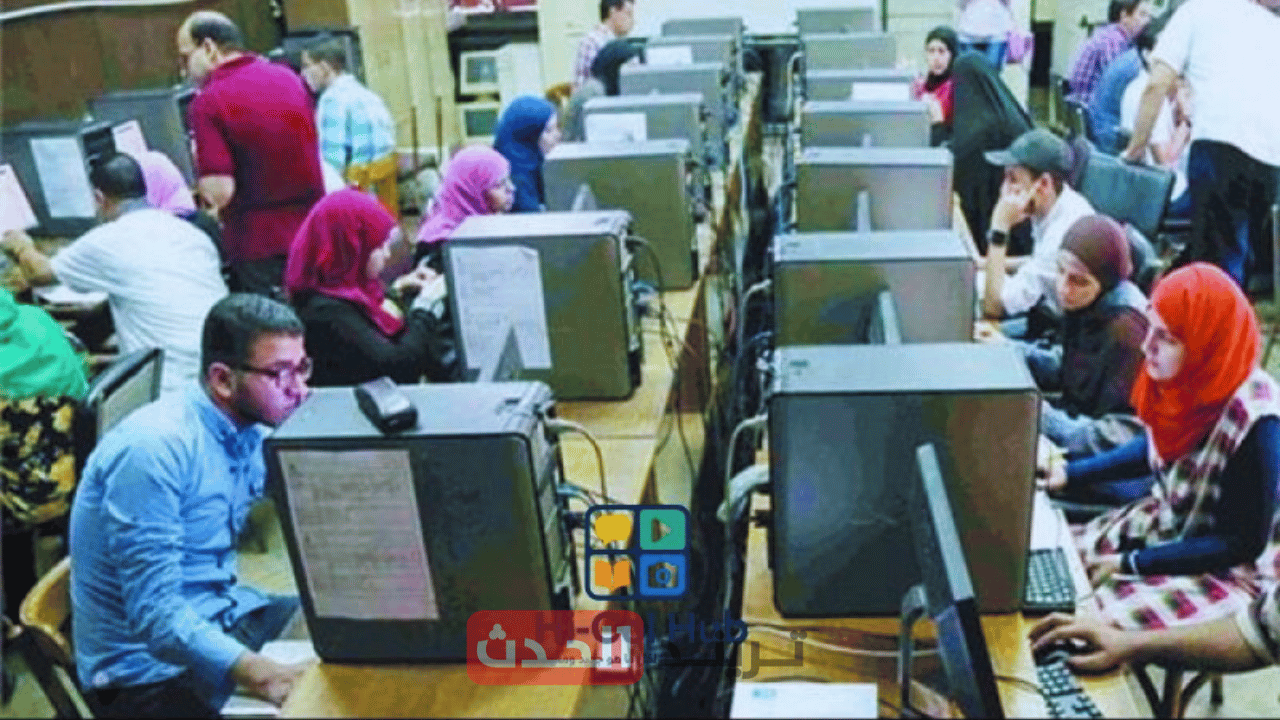 نصائح هامة.. دليل ترتيب رغبات المرحلة الأولى لتنسيق الجامعات 2025
