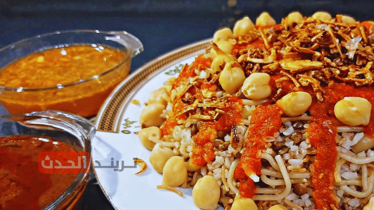 طريقة عمل الكشري المصري بخطوات المطاعم الشهيرة
