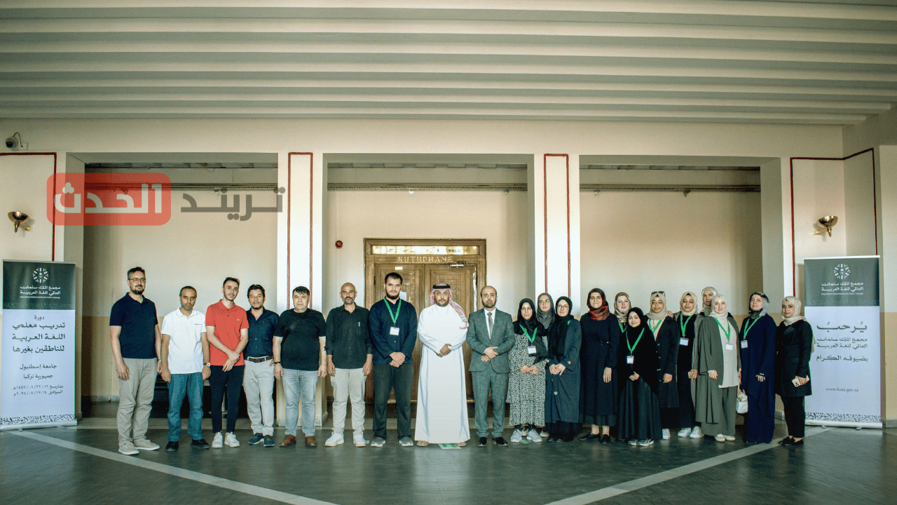 مجمع الملك سلمان العالمي يطلق "مدونة الأنظمة" لتعزيز استخدام اللغة العربية