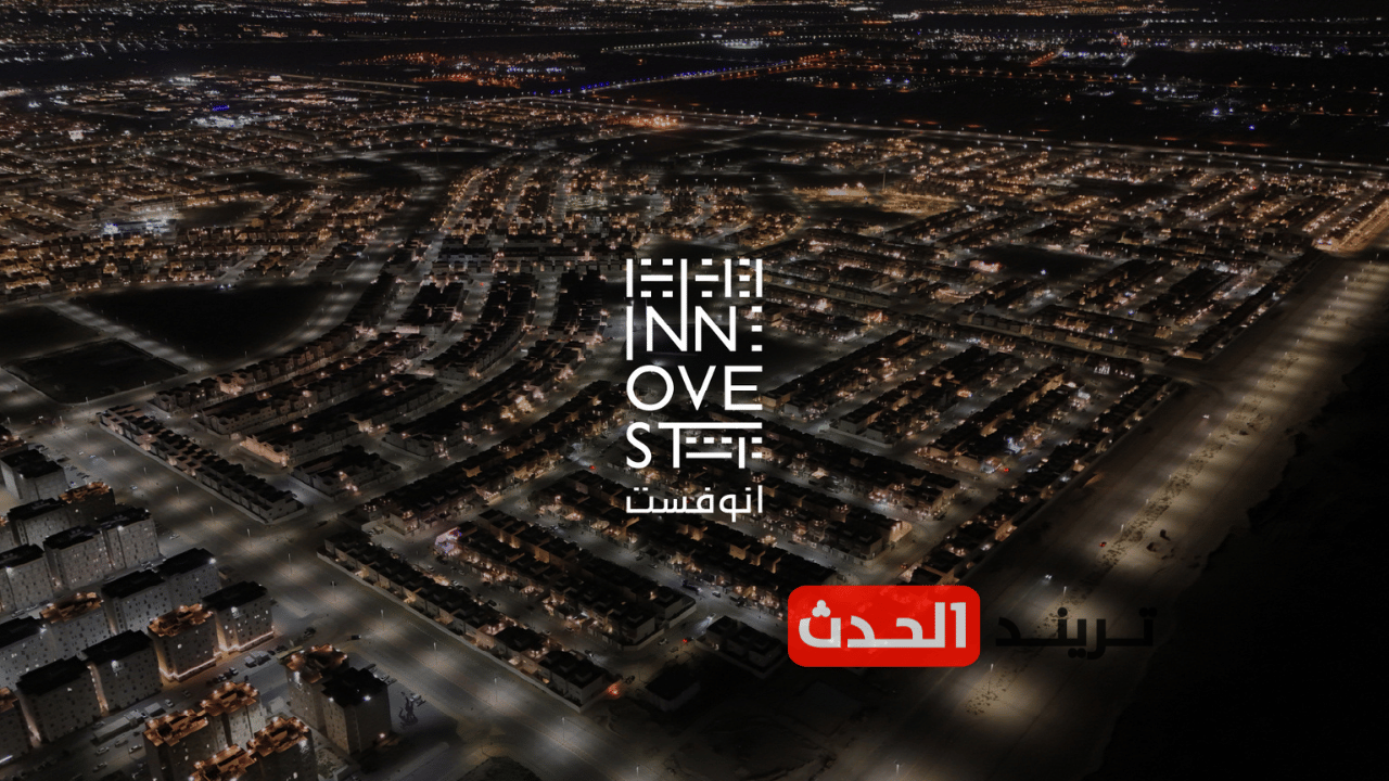 مجموعة انوفست العقارية تحصل على تصنيف ائتماني جديد