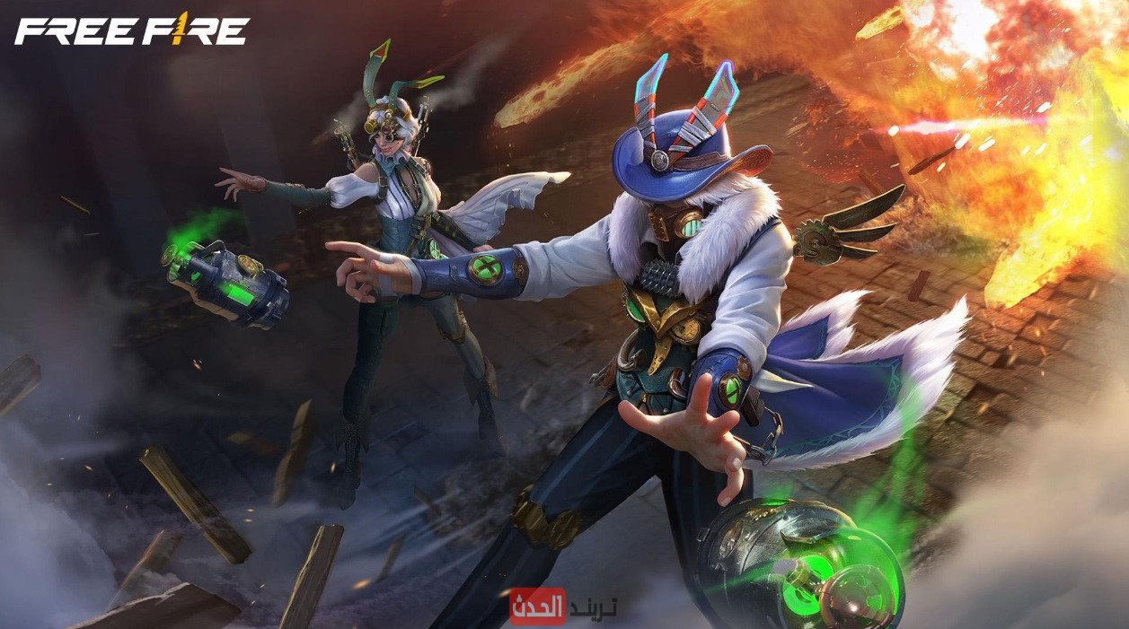 أكود فري فاير مجانا 2025