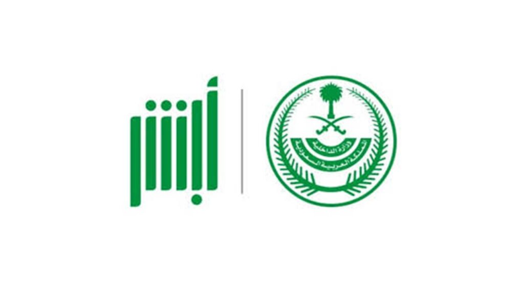 خطوات إصدار هوية مقيم وطباعتها 1447