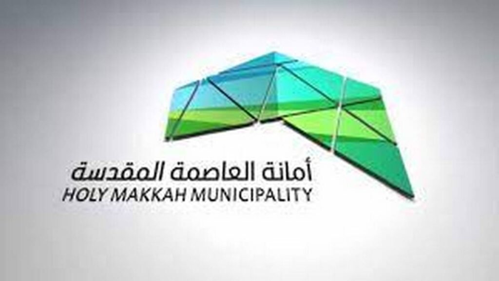 تقديم طلب تعويض هدد مكة المكرمة 1447