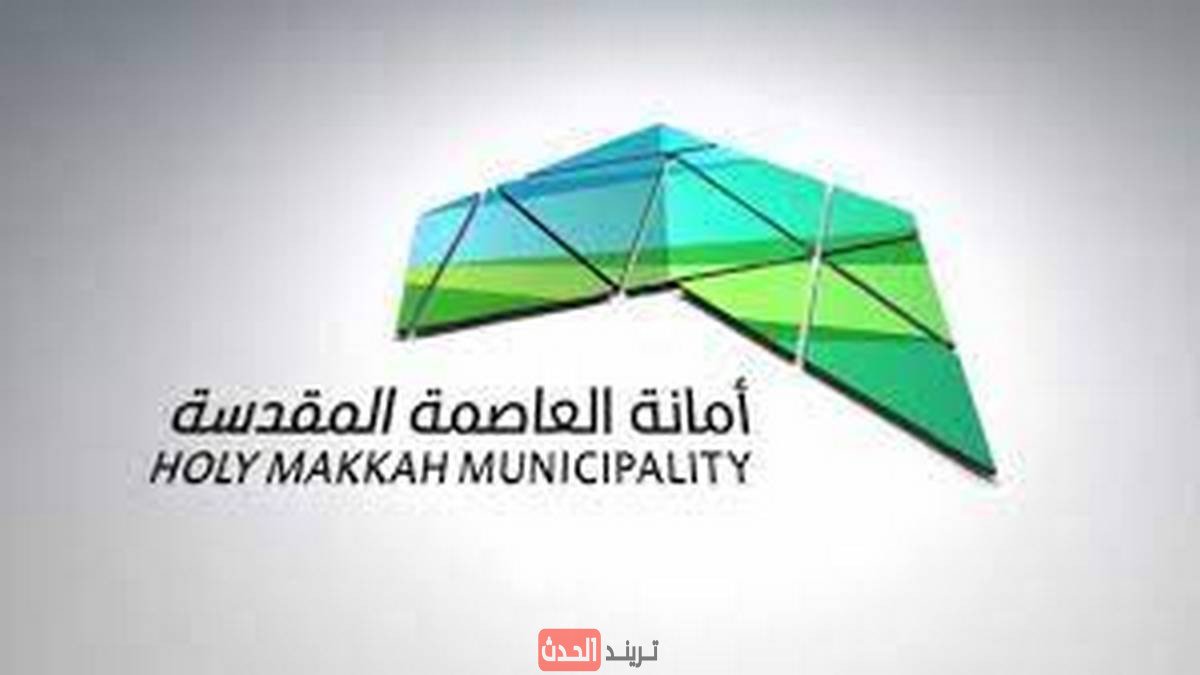 تقديم طلب تعويض هدد مكة المكرمة 1447