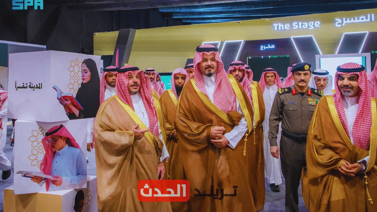 أمير المدينة المنورة يزور معرض الكتاب ويشيد بدوره في تعزيز الحراك الثقافي