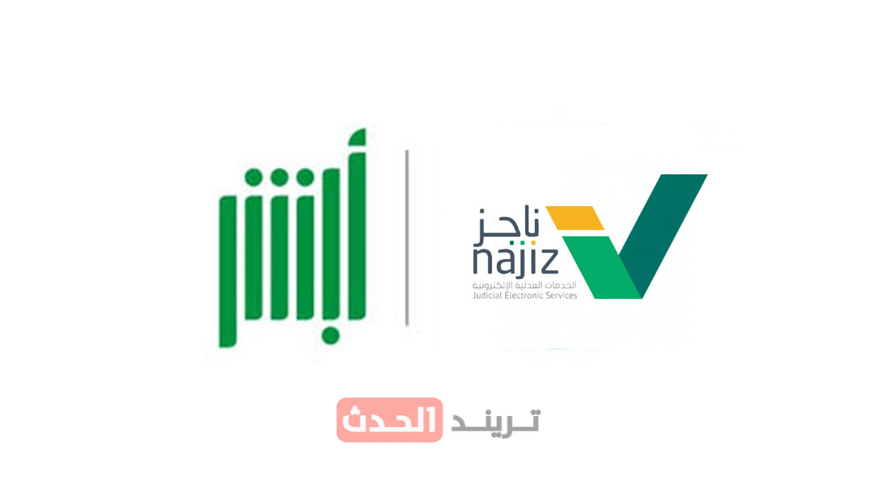 الاستعلام عن رفع إيقاف الخدمات 1447