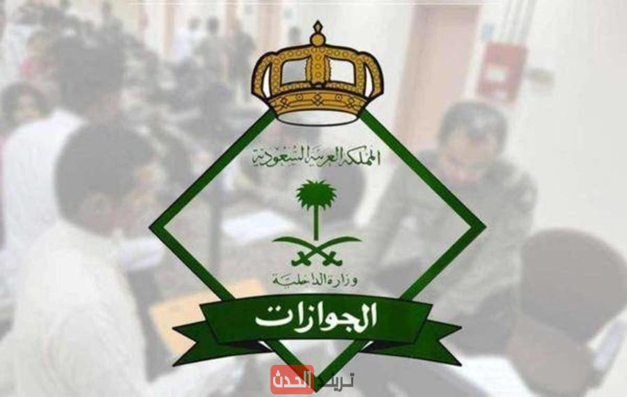 إلغاء رسوم المرافقين في السعودية 2025