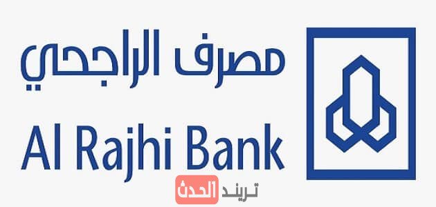 مصرف الراجحي يطلق خدمة الضمان البنكي الرقمي