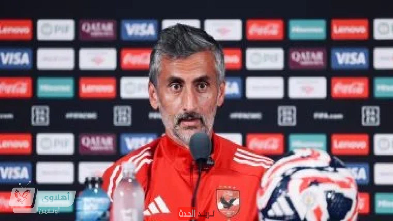 استعراض تقرير مودرن سبورت للمدرب ريبيرو