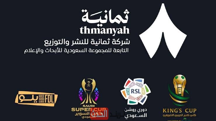 تردد قناة ثمانية الرياضية 2025