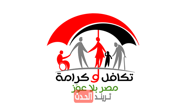 الأسماء الجديدة في تكافل وكرامة 2025