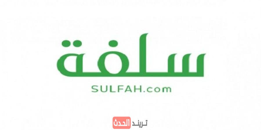 تمويل فوري من سلفة 25 ألف ريال