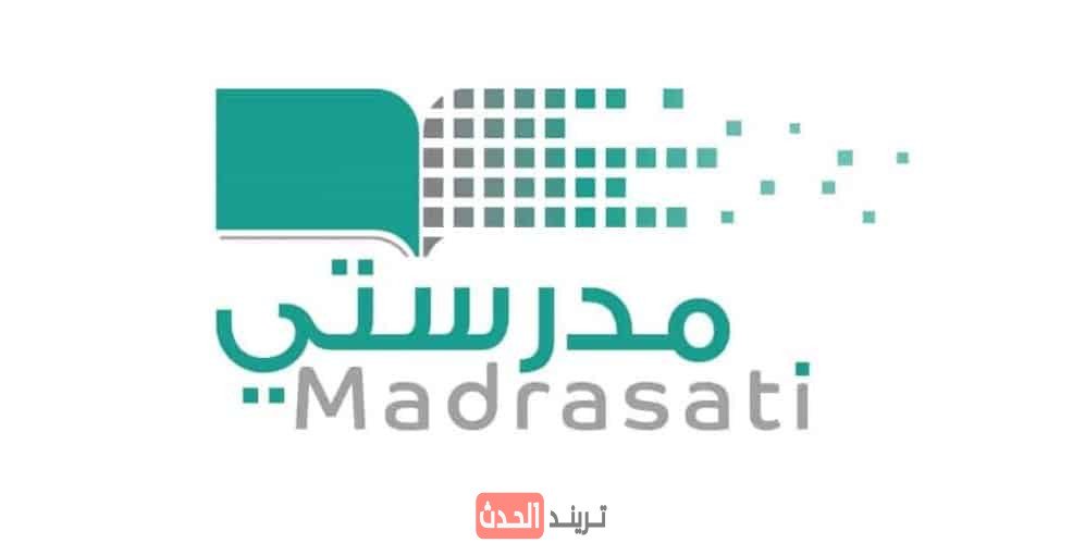 استخراج نتائج الطلاب عبر منصة مدرستي 1447
