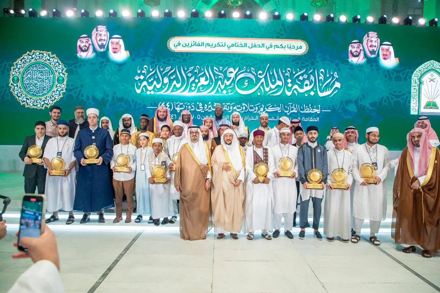 مسابقة الملك عبدالعزيز الدولية لحفظ القرآن الكريم