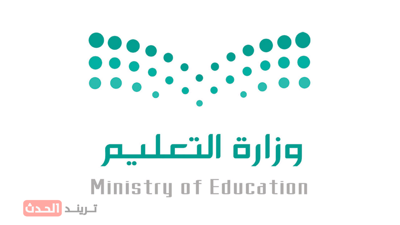 موعد بداية الدراسة في السعودية 2025