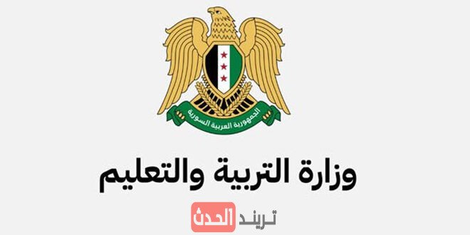 نتائج التاسع 2025 سوريا